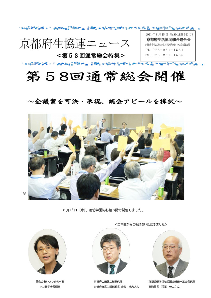 広報誌・府連ニュース