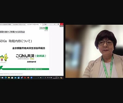 全京都勤労者共済生協・蛭田美幸専務理事