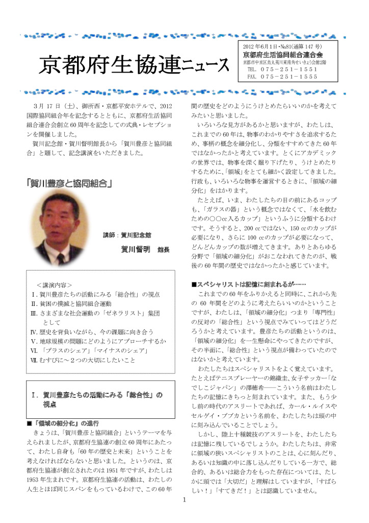 広報誌・府連ニュース