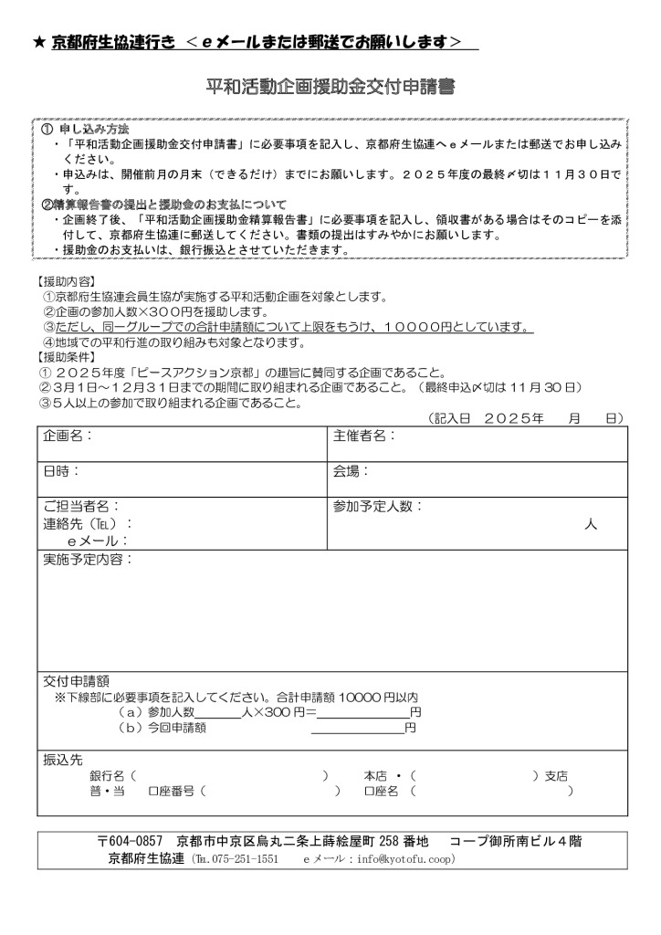 広報誌・府連ニュース