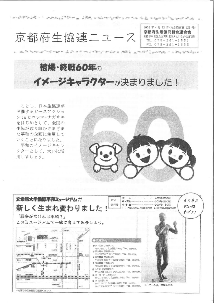 広報誌・府連ニュース