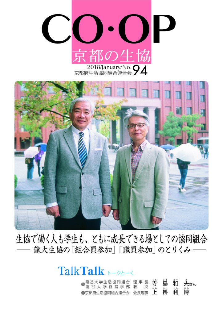 広報誌・府連ニュース