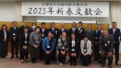 2025年新春交歓会　開催