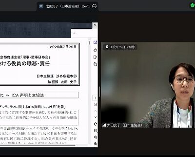 日本生協連法務部・太田史子氏