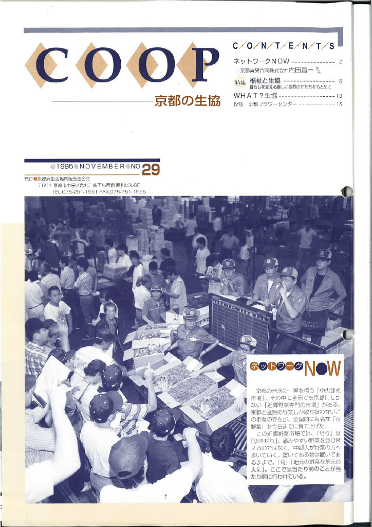 広報誌・府連ニュース