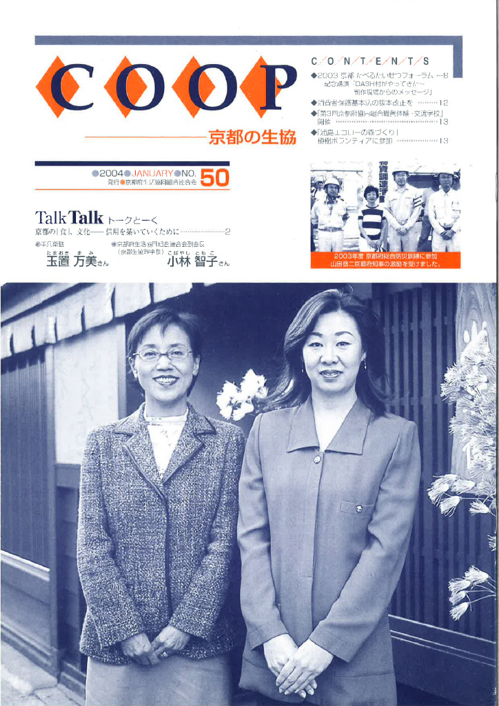 広報誌・府連ニュース