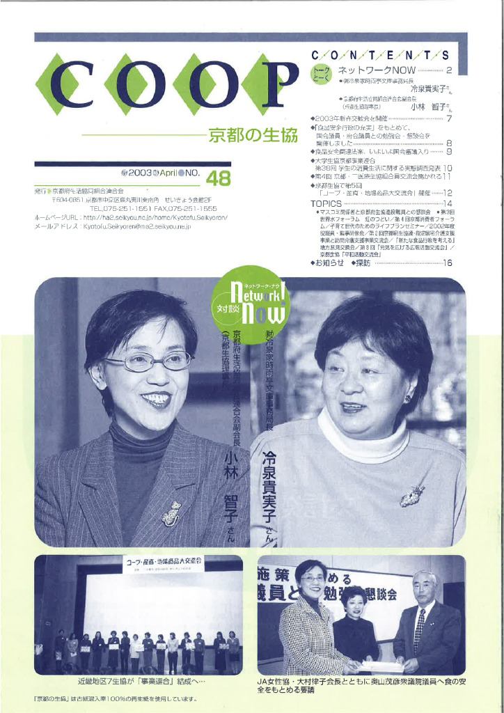 広報誌・府連ニュース