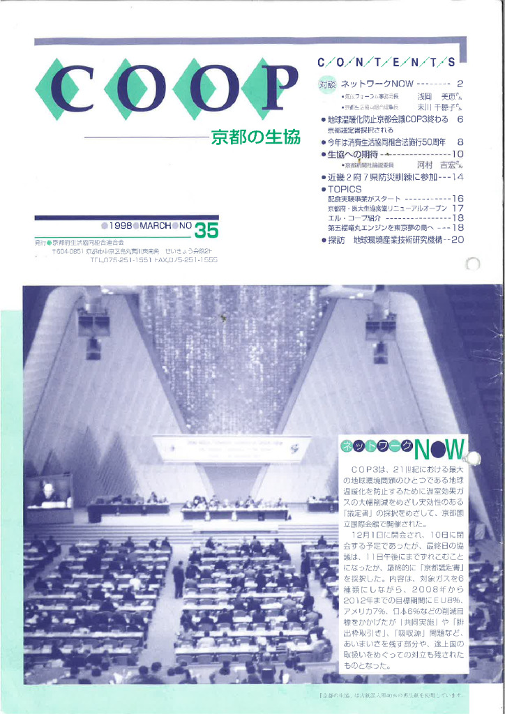 広報誌・府連ニュース