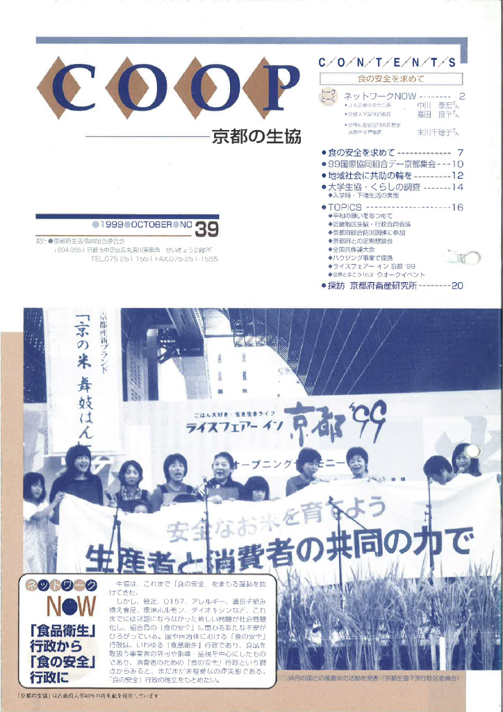 広報誌・府連ニュース