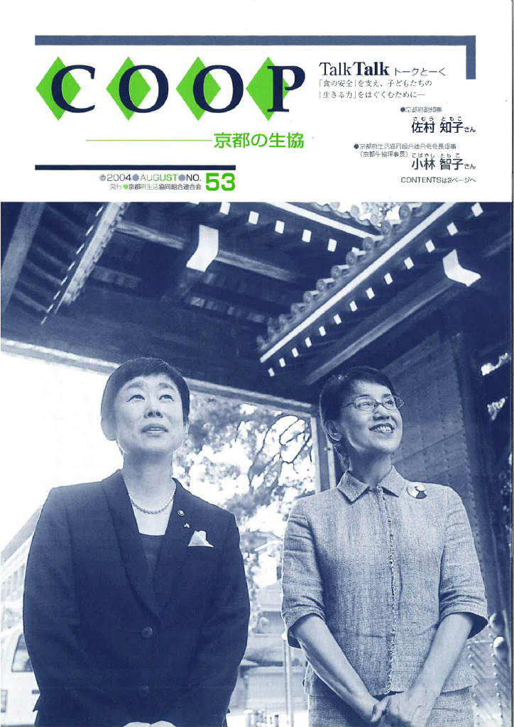 広報誌・府連ニュース