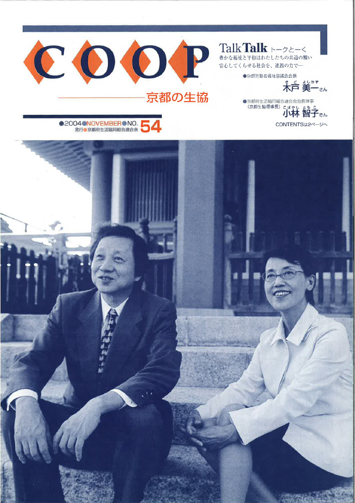 広報誌・府連ニュース