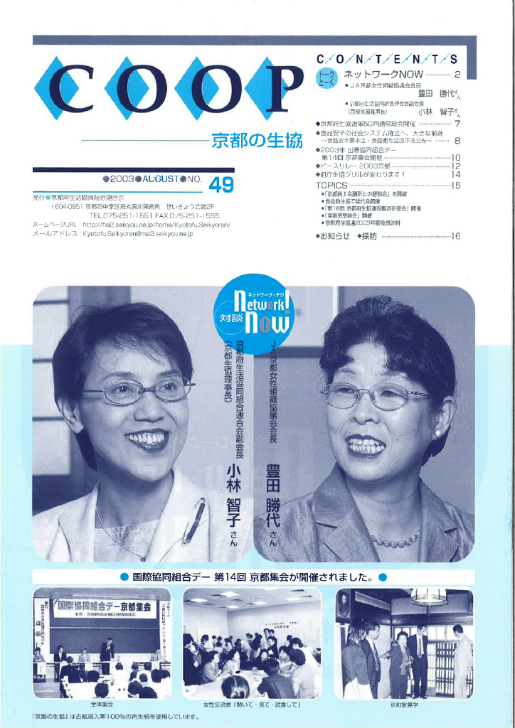 広報誌・府連ニュース