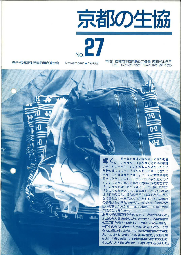 広報誌・府連ニュース