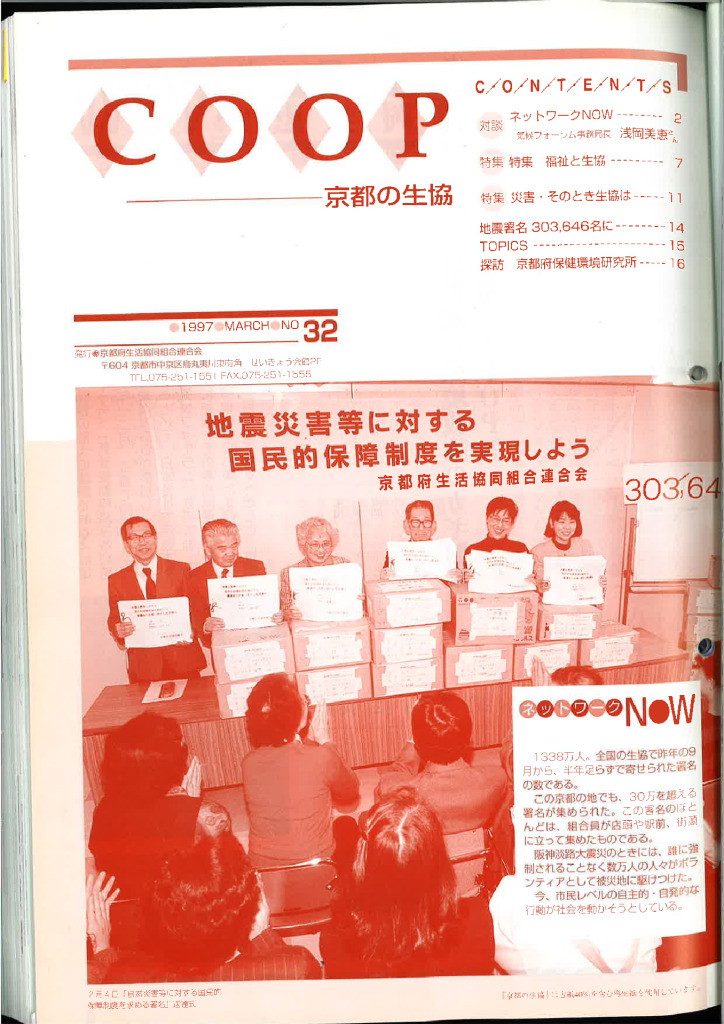 広報誌・府連ニュース