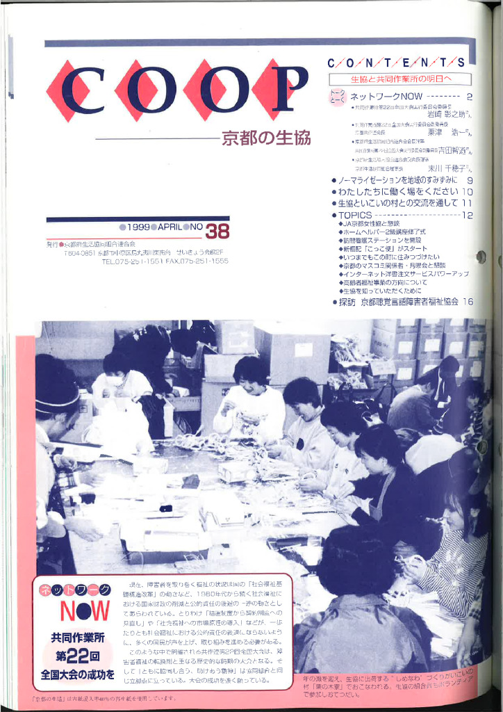 広報誌・府連ニュース