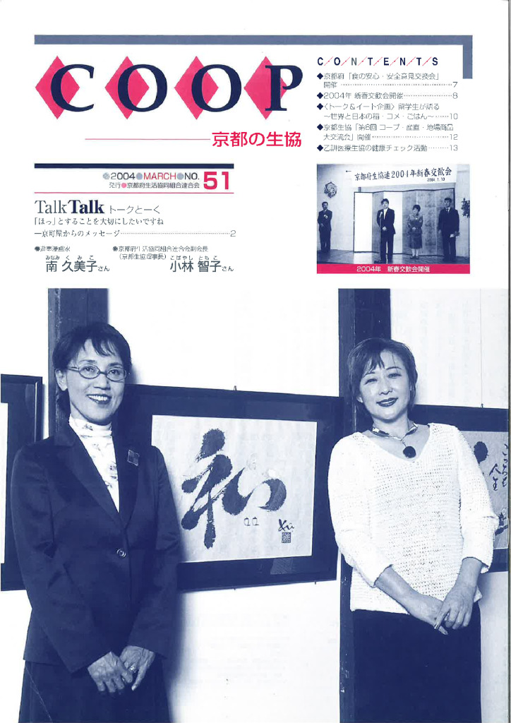 広報誌・府連ニュース