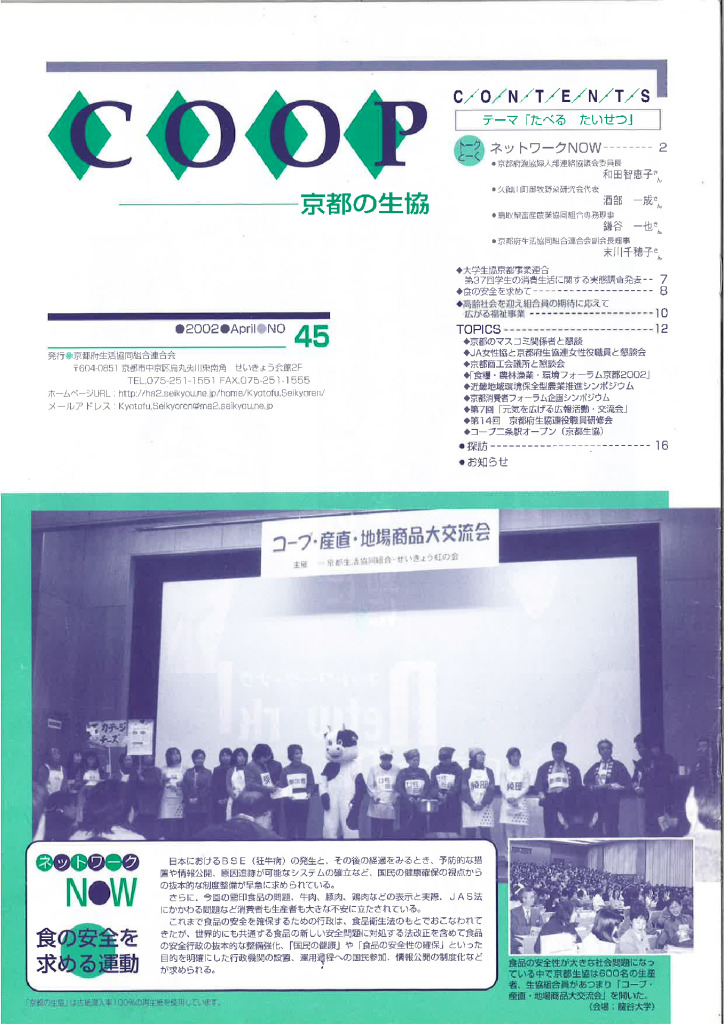 広報誌・府連ニュース