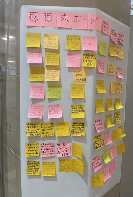 多くの感想が寄せられました