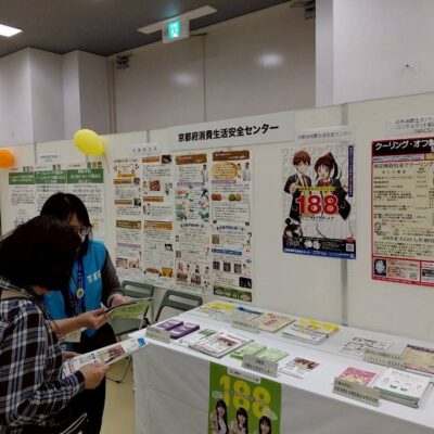 エシカル消費の普及と消費者トラブルの防止を呼びかけ