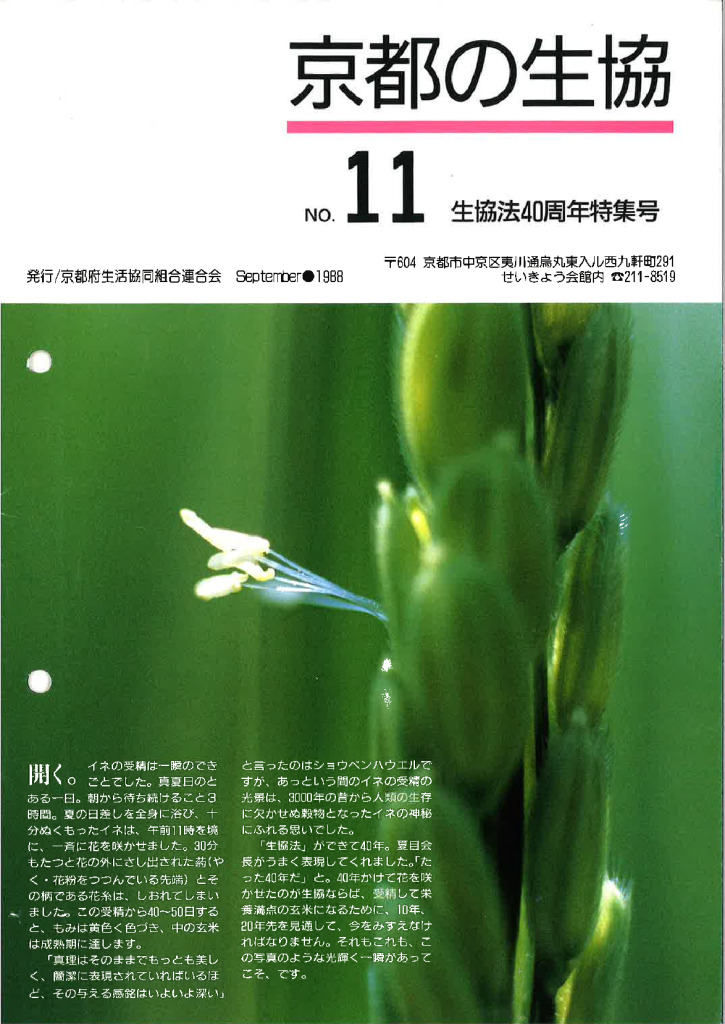 広報誌・府連ニュース