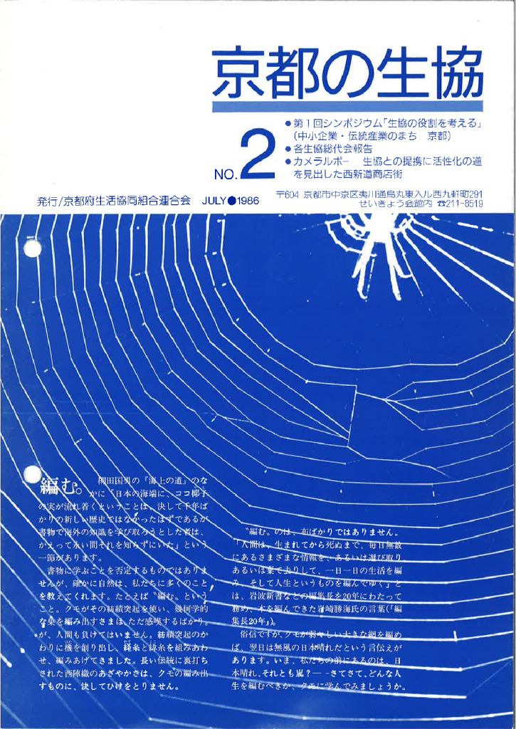 広報誌・府連ニュース