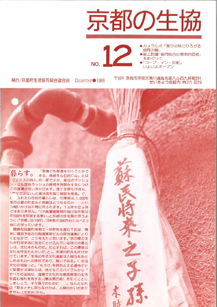 広報誌・府連ニュース