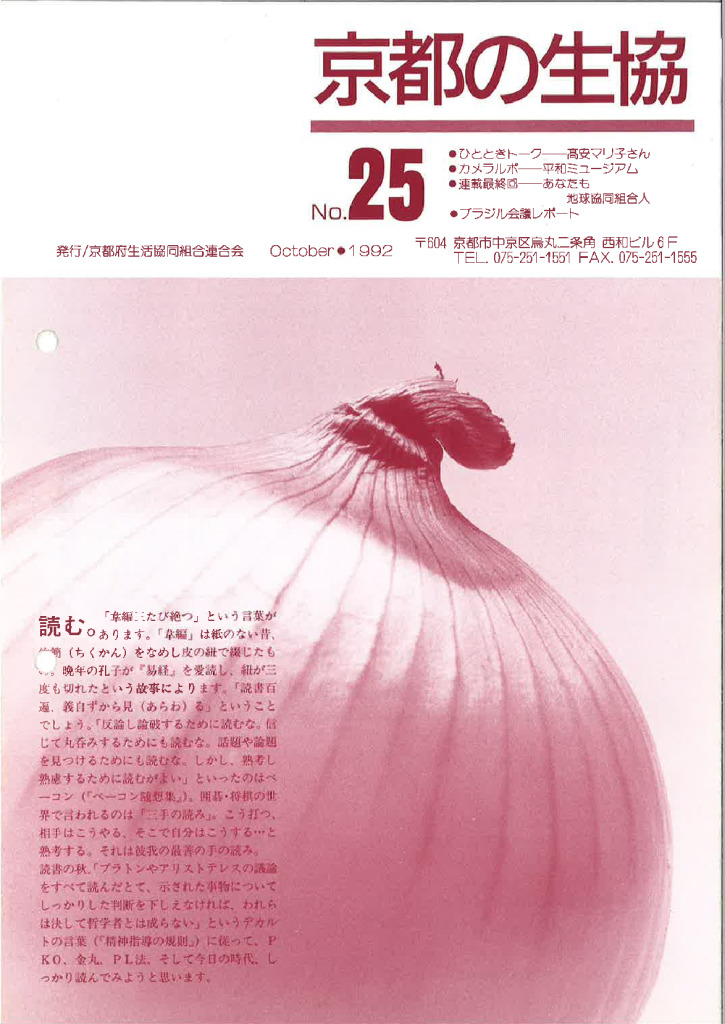 広報誌・府連ニュース