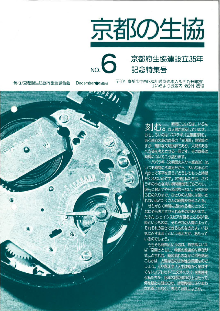 広報誌・府連ニュース