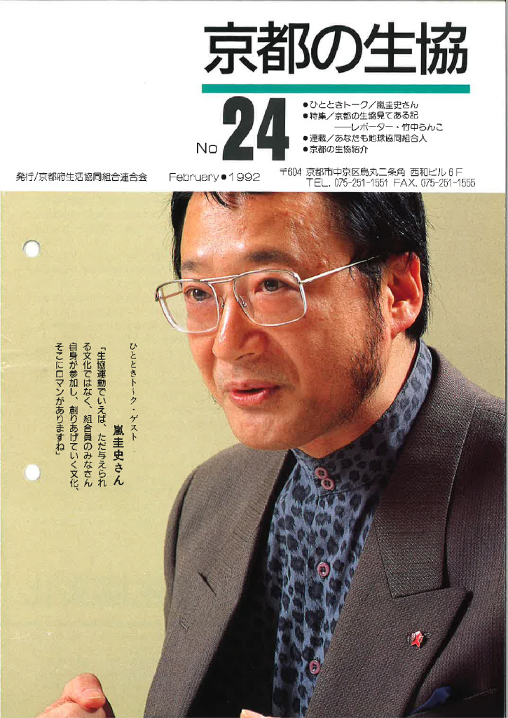 広報誌・府連ニュース