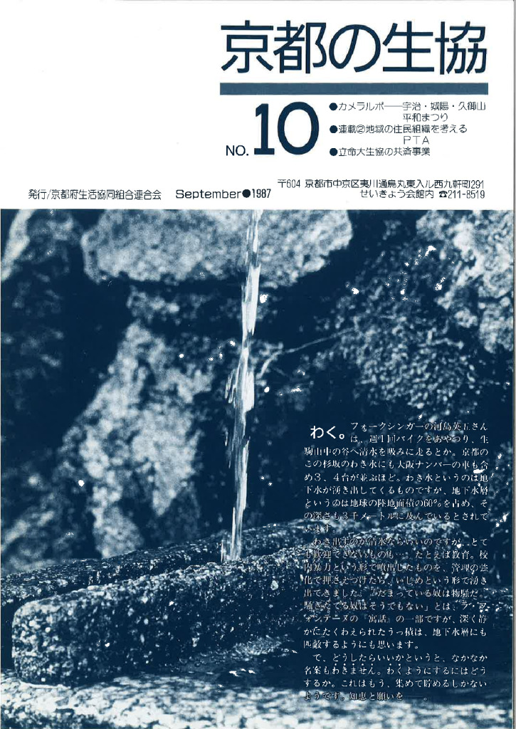 広報誌・府連ニュース