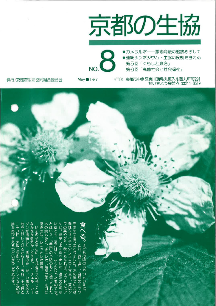 広報誌・府連ニュース