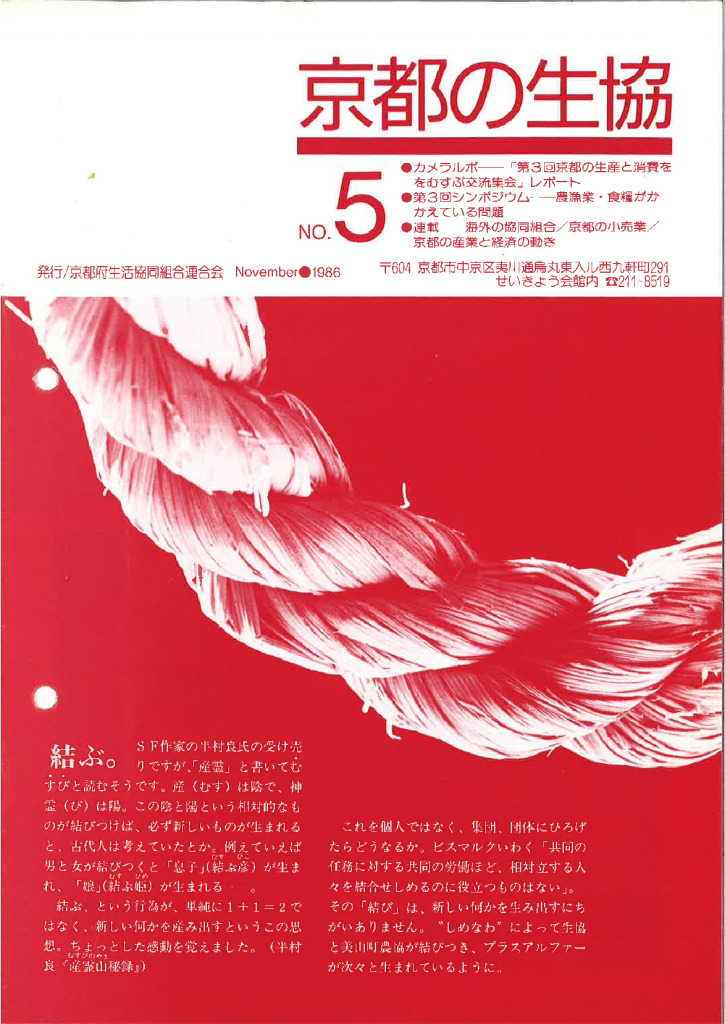 広報誌・府連ニュース