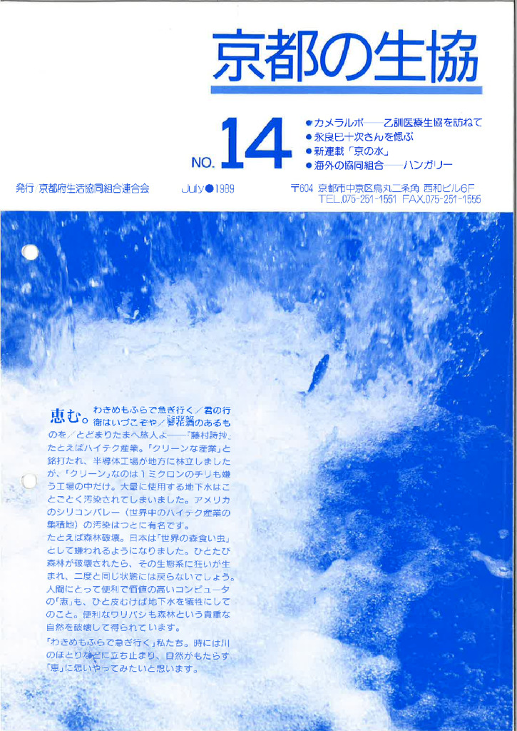 広報誌・府連ニュース