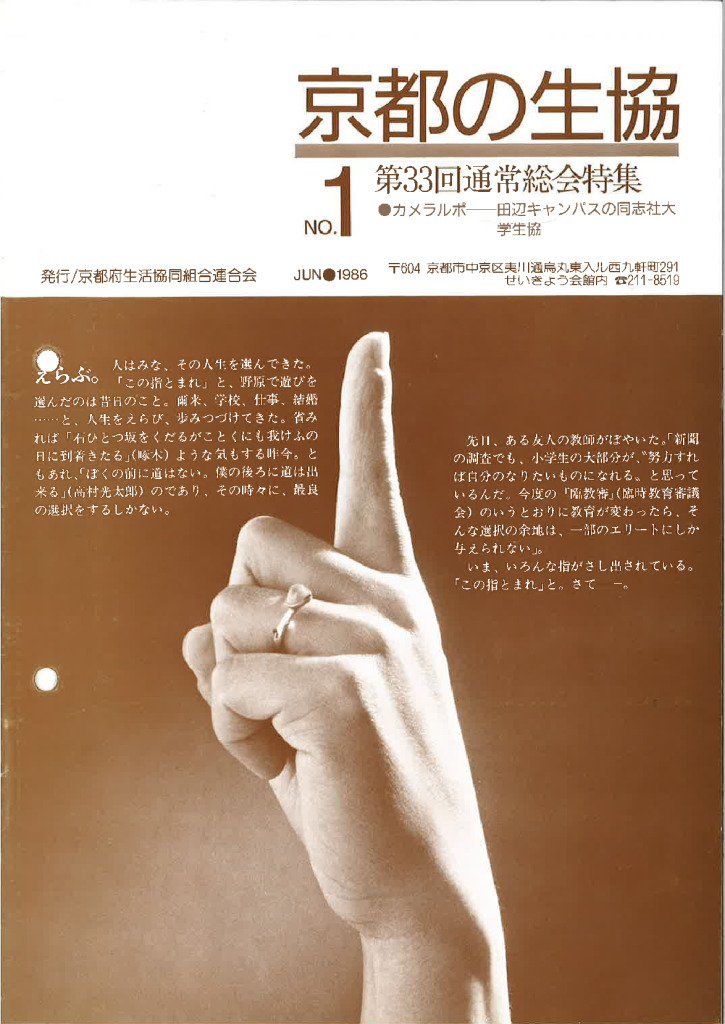 広報誌・府連ニュース