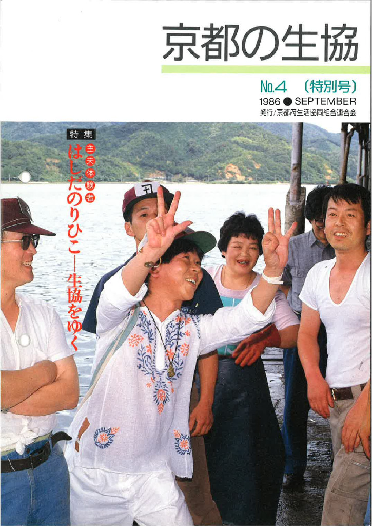 広報誌・府連ニュース