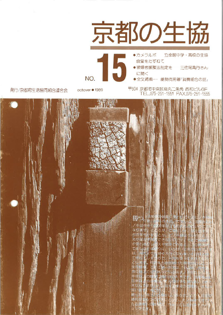 広報誌・府連ニュース