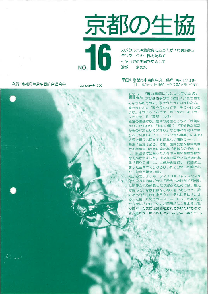 広報誌・府連ニュース