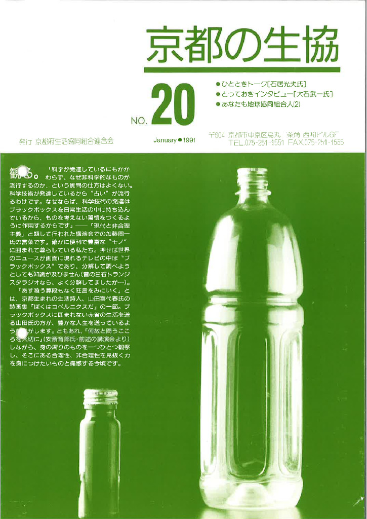 広報誌・府連ニュース