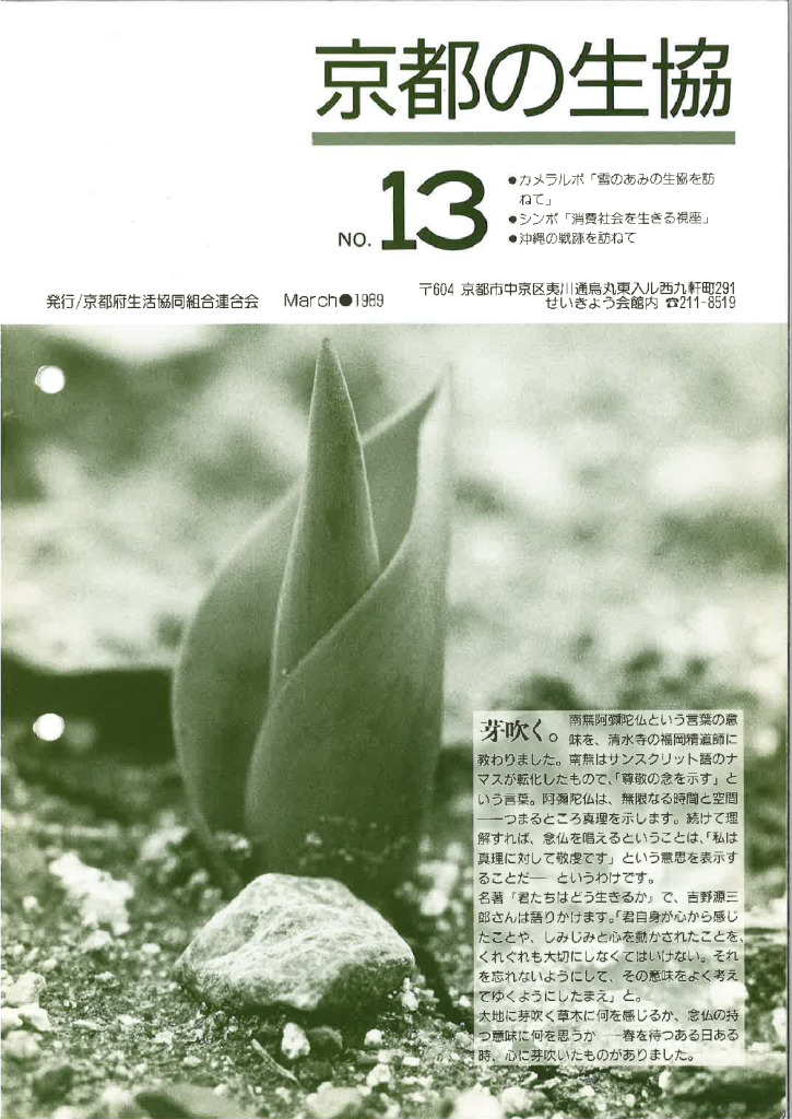 広報誌・府連ニュース