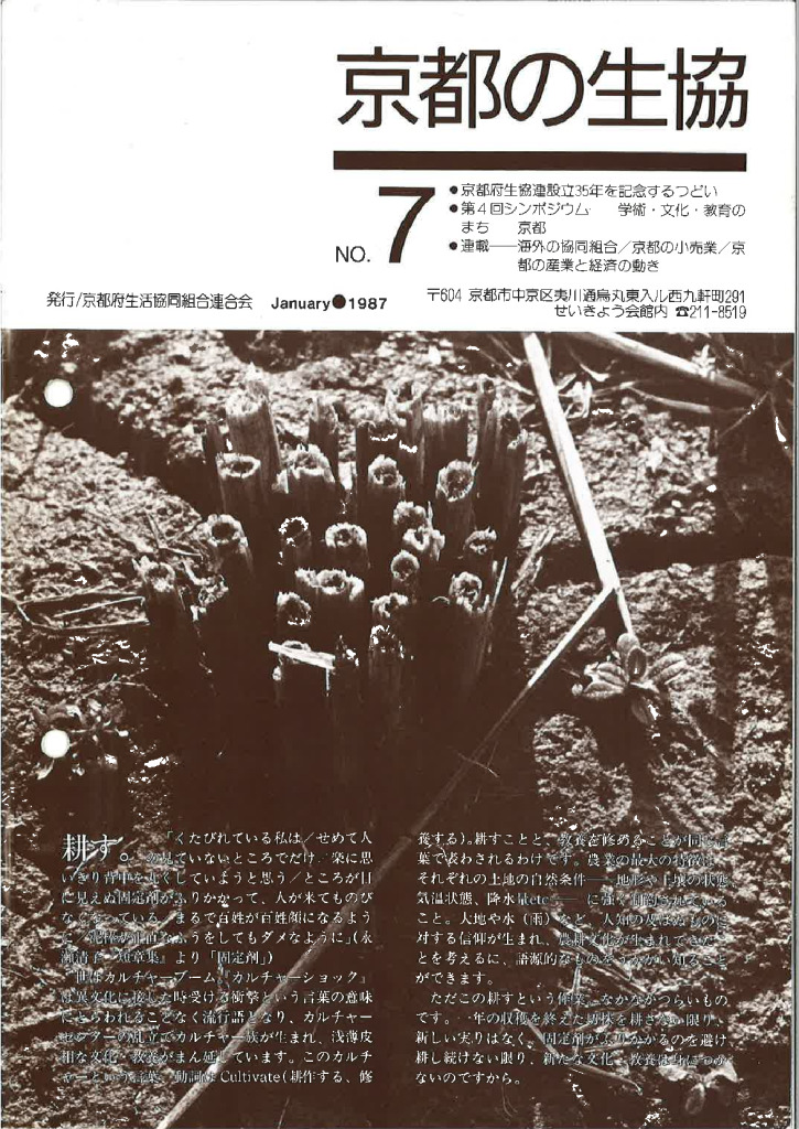 広報誌・府連ニュース