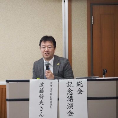 2026年度京都消費者契約ネットワーク総会・記念講演会の開催
