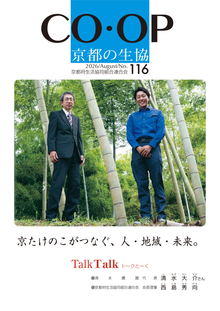 広報誌・府連ニュース