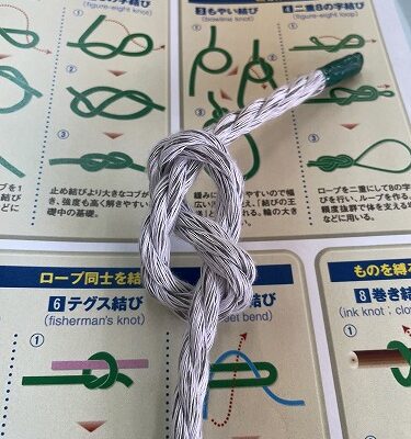 ロープワーク体験